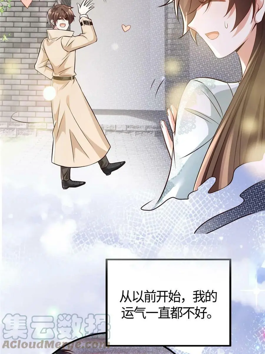 133 我们姐妹，好好过 第16页