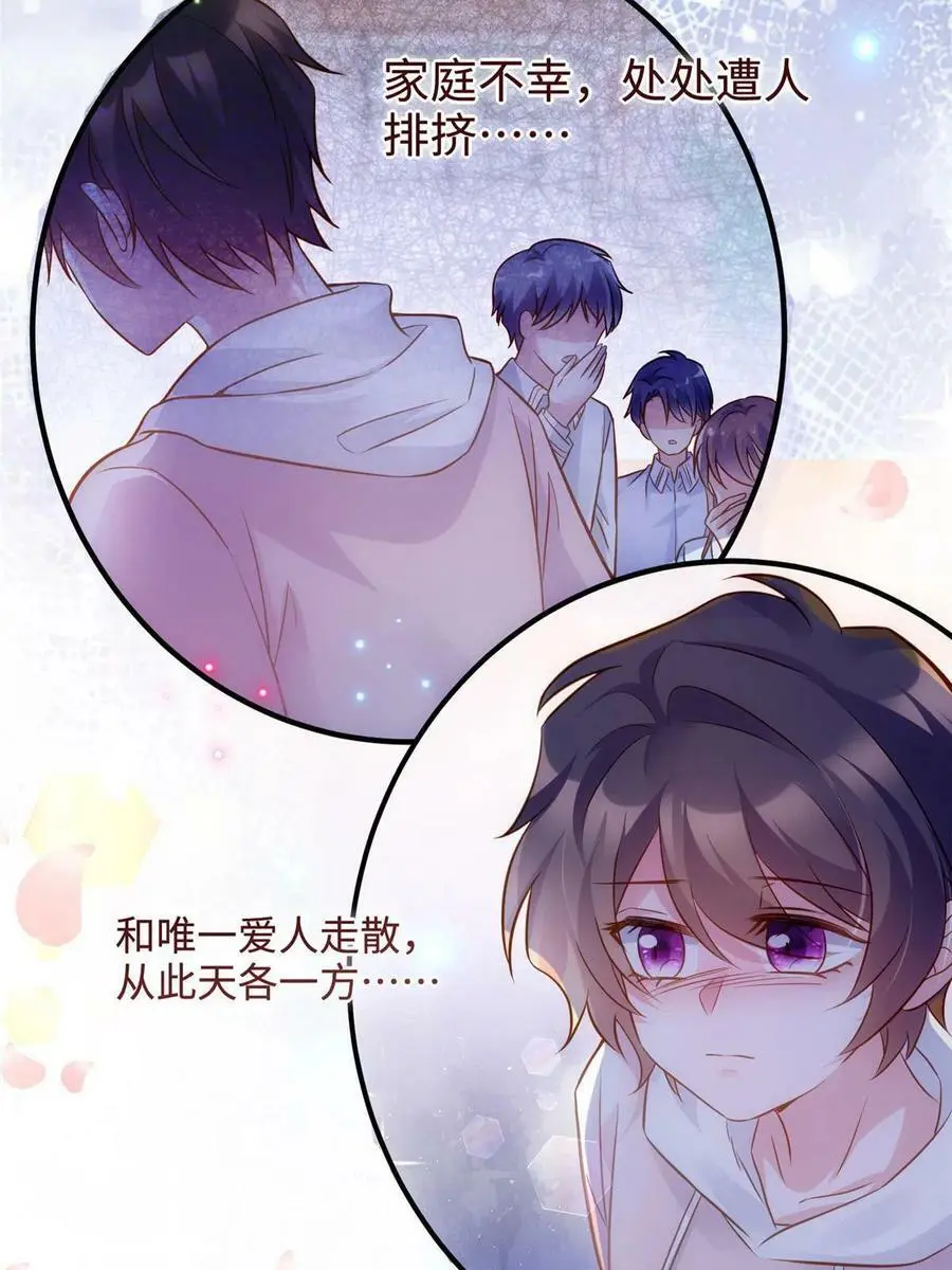 133 我们姐妹，好好过 第17页