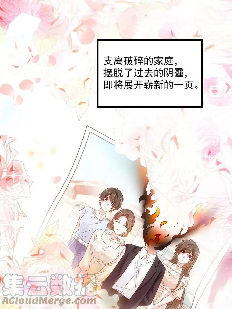 133 我们姐妹，好好过 第19页