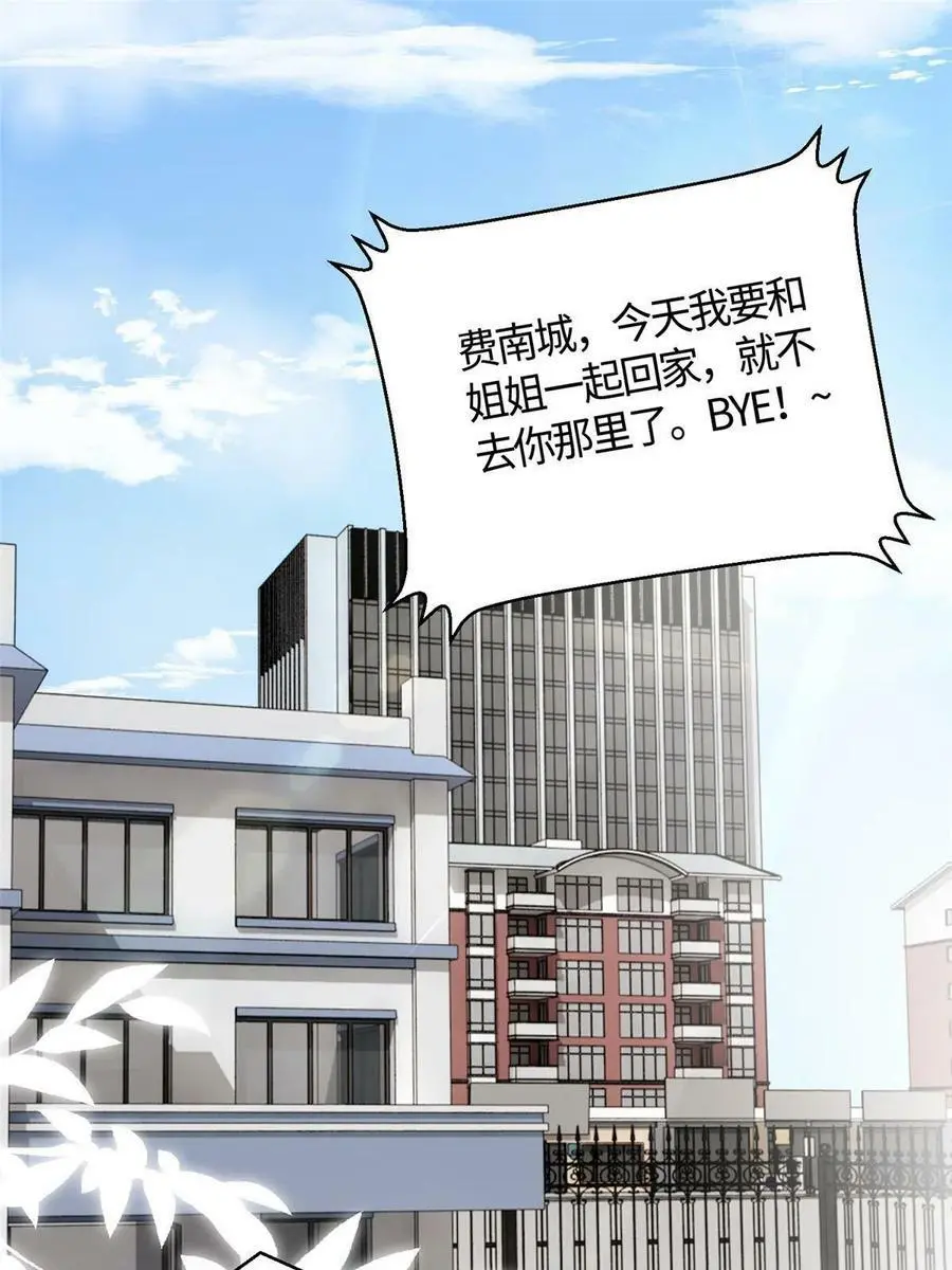 133 我们姐妹，好好过 第24页
