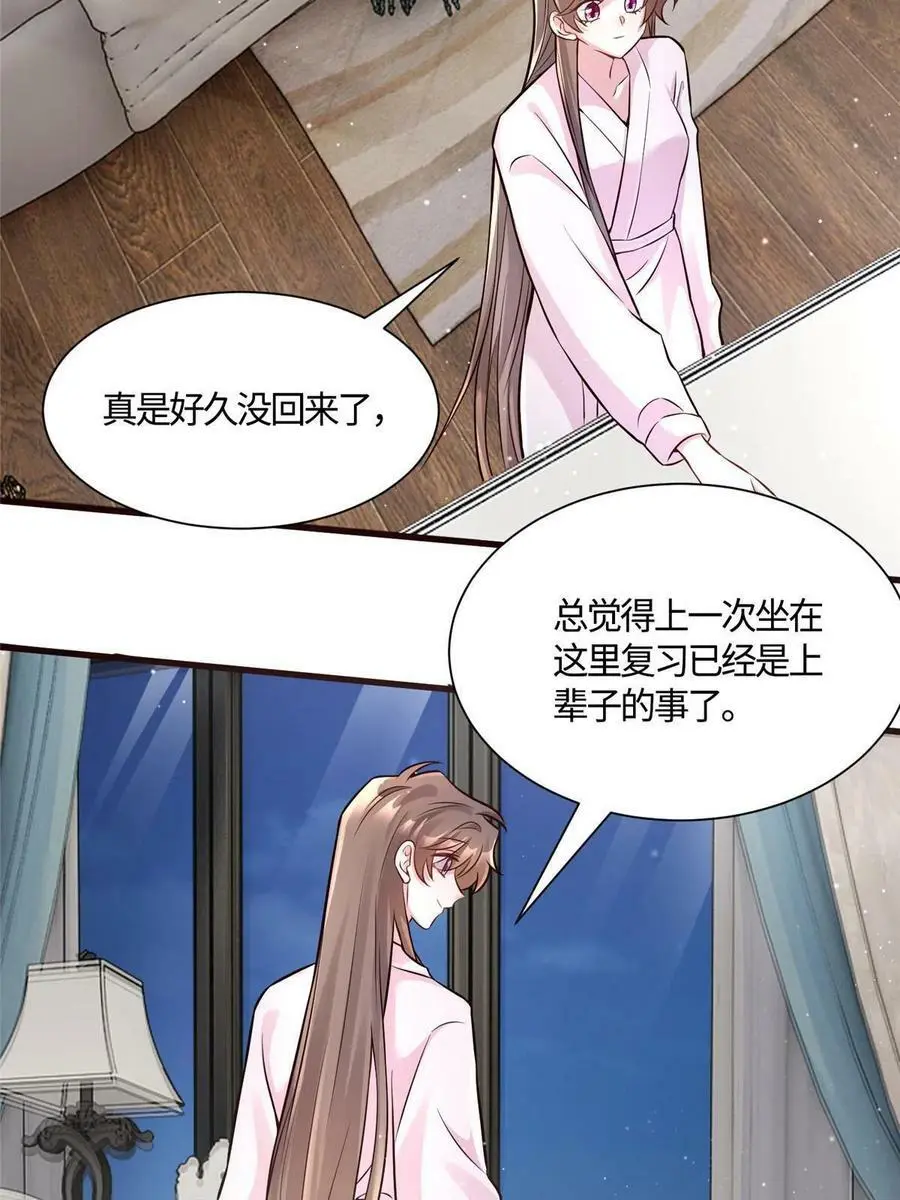 133 我们姐妹，好好过 第27页