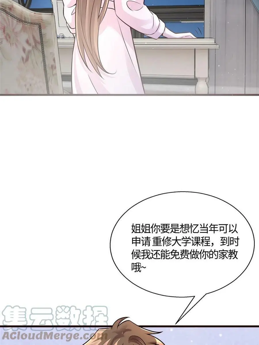 133 我们姐妹，好好过 第28页