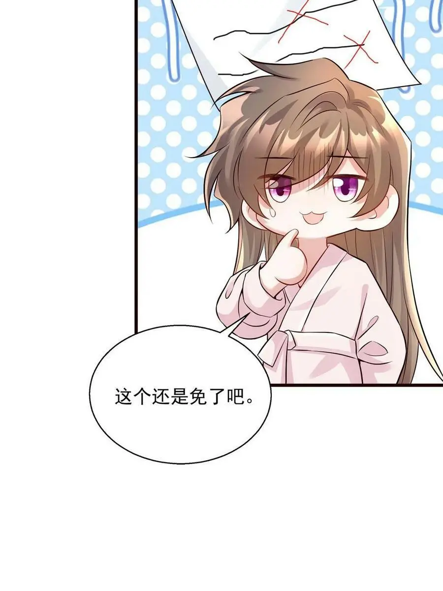 133 我们姐妹，好好过 第30页