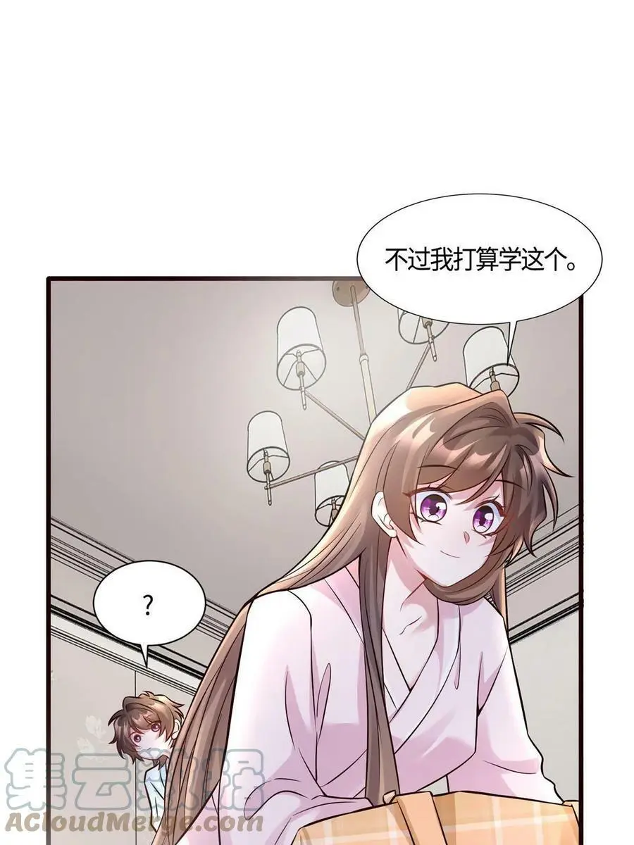 133 我们姐妹，好好过 第31页