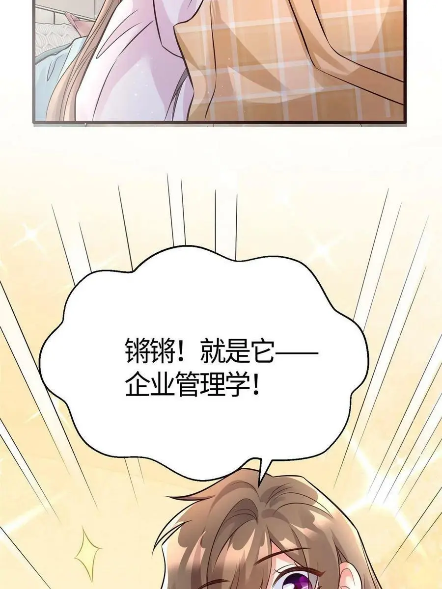 133 我们姐妹，好好过 第32页