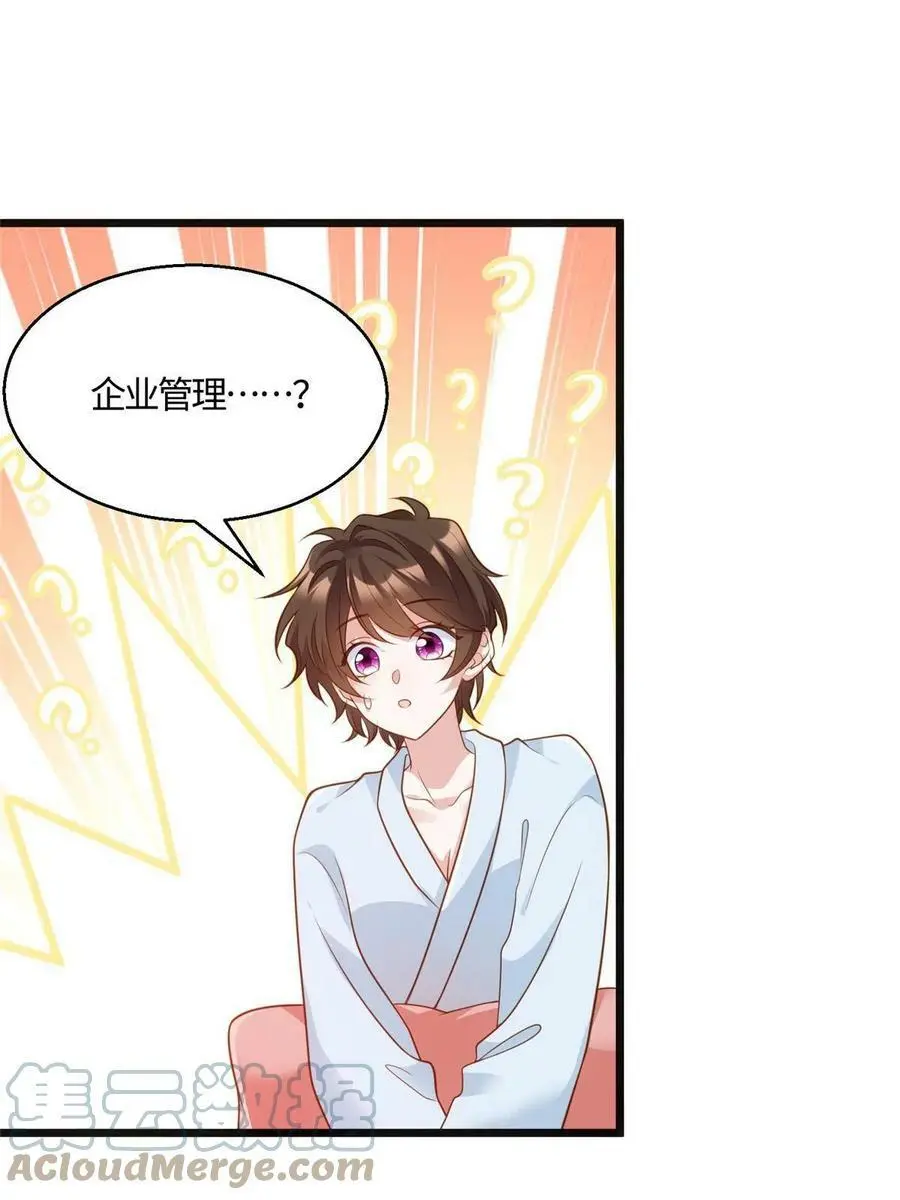 133 我们姐妹，好好过 第34页