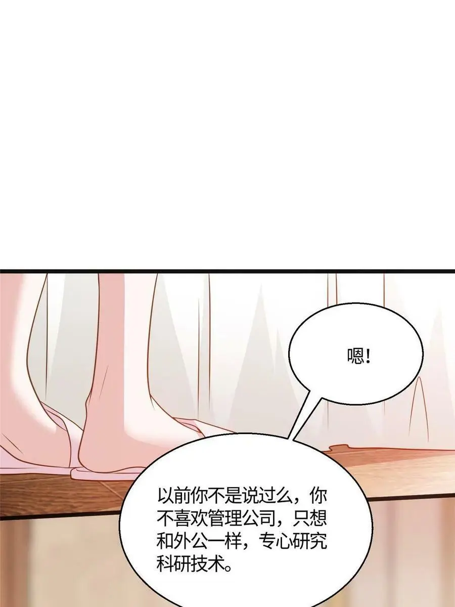 133 我们姐妹，好好过 第35页