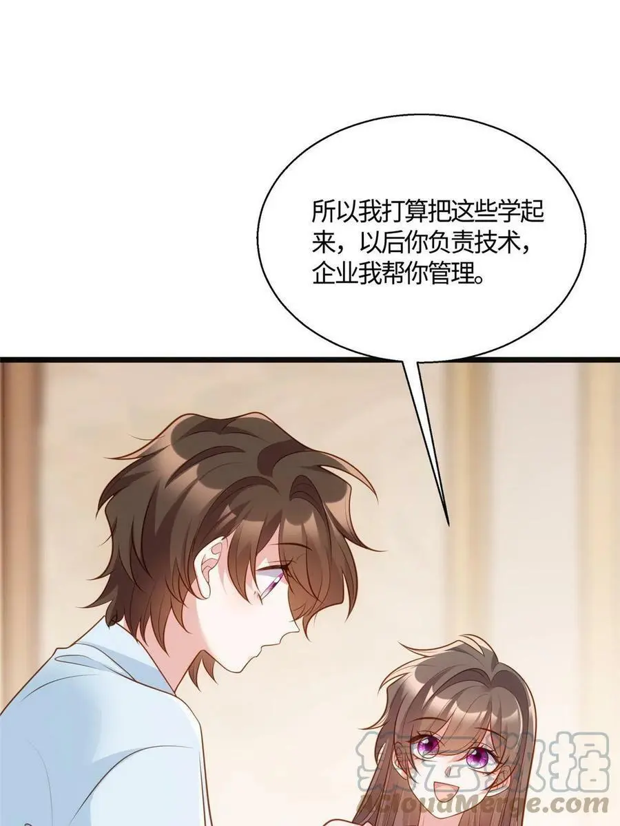 133 我们姐妹，好好过 第37页
