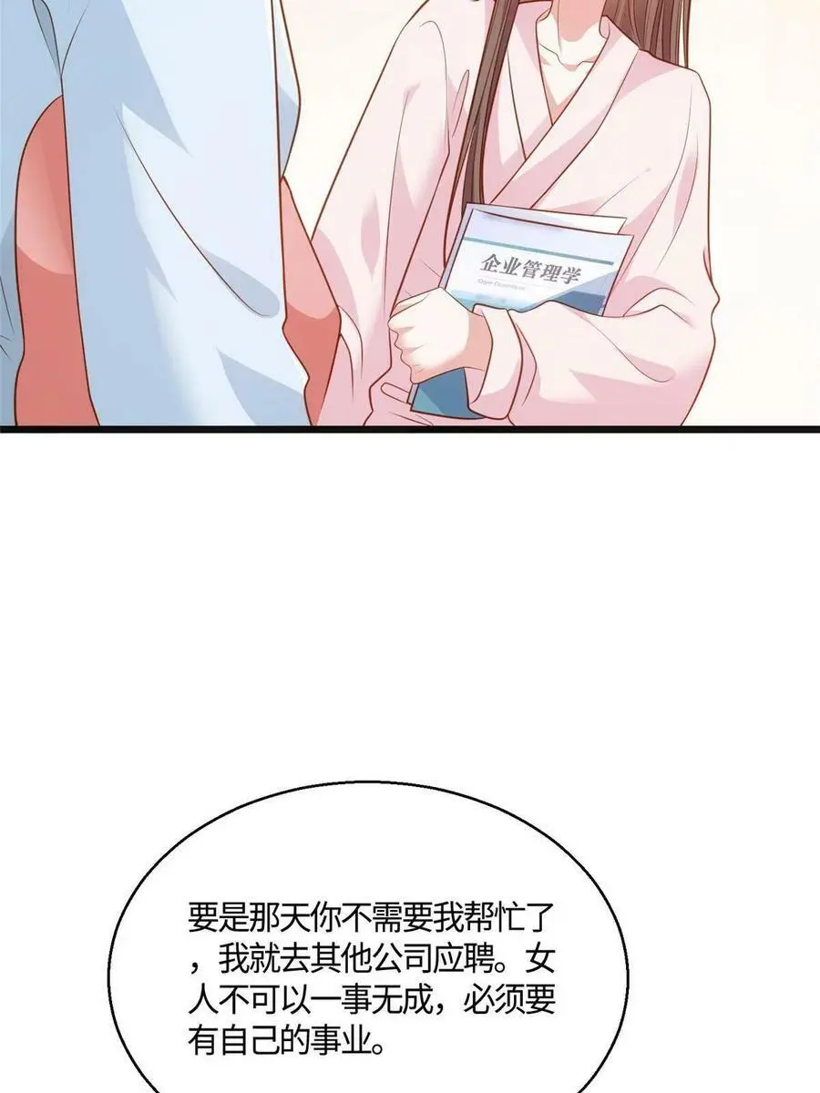 133 我们姐妹，好好过 第38页