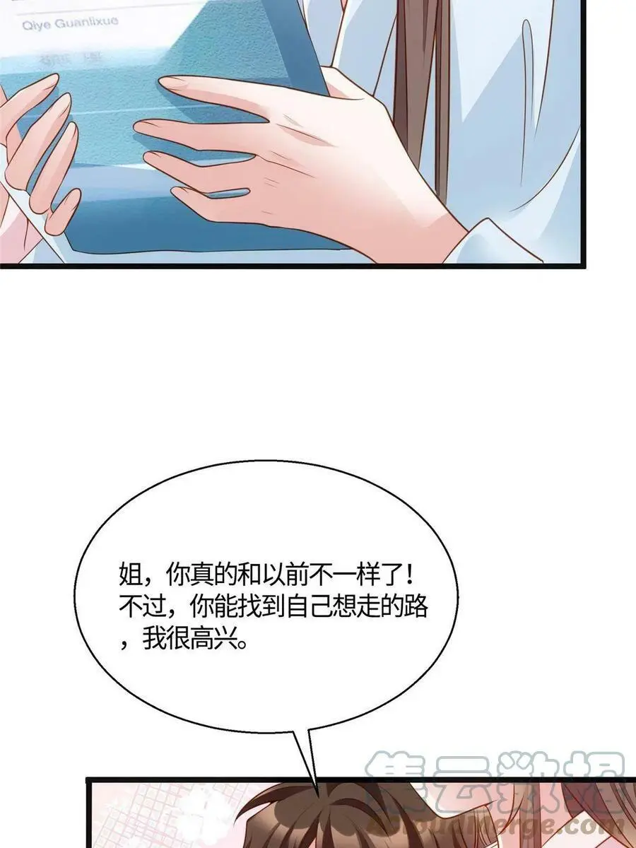 133 我们姐妹，好好过 第40页