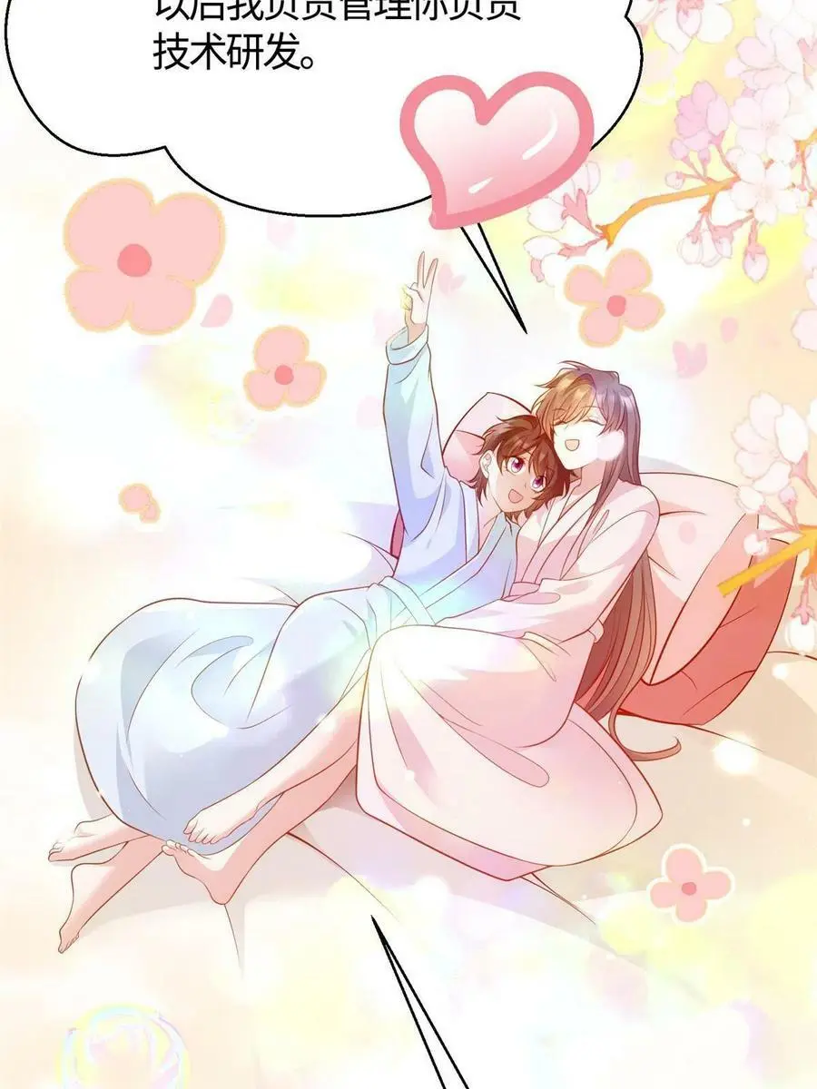 133 我们姐妹，好好过 第42页