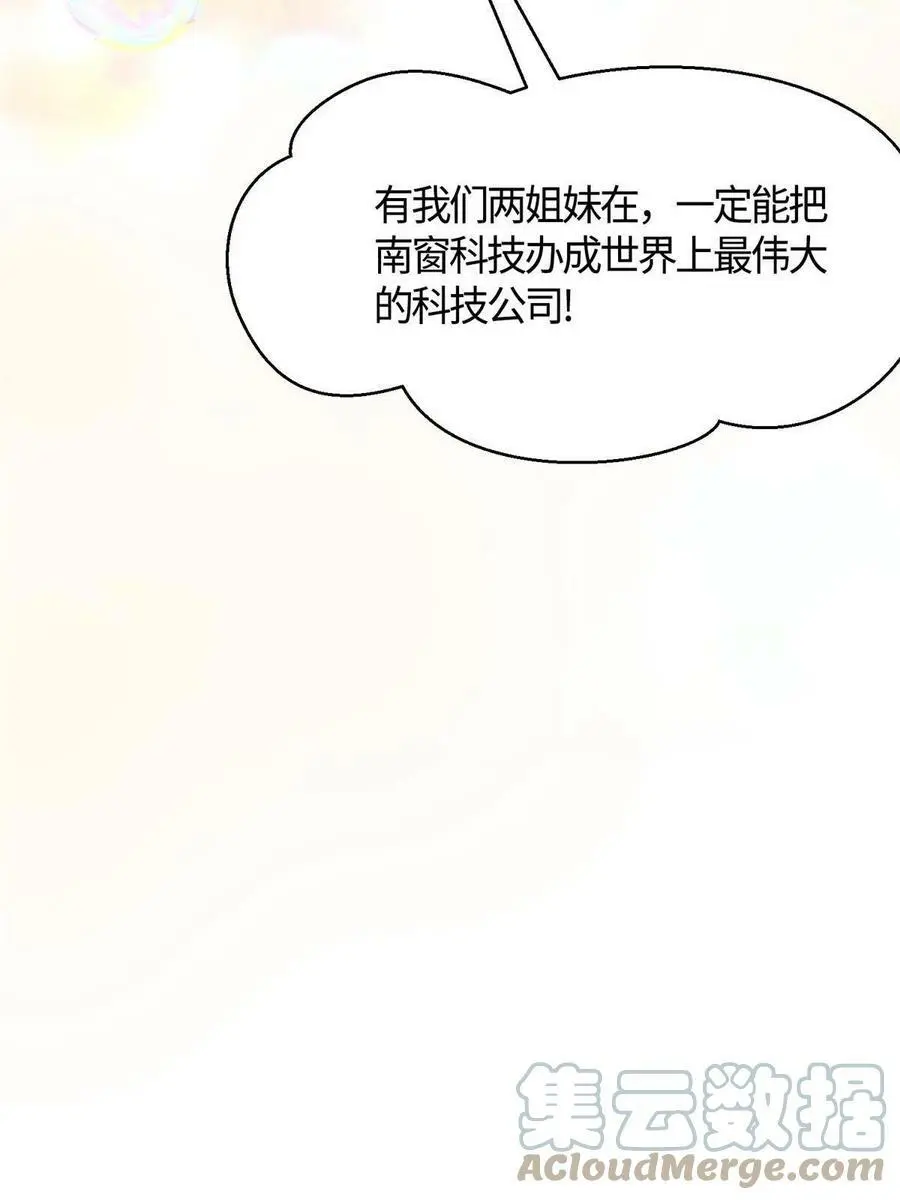 133 我们姐妹，好好过 第43页