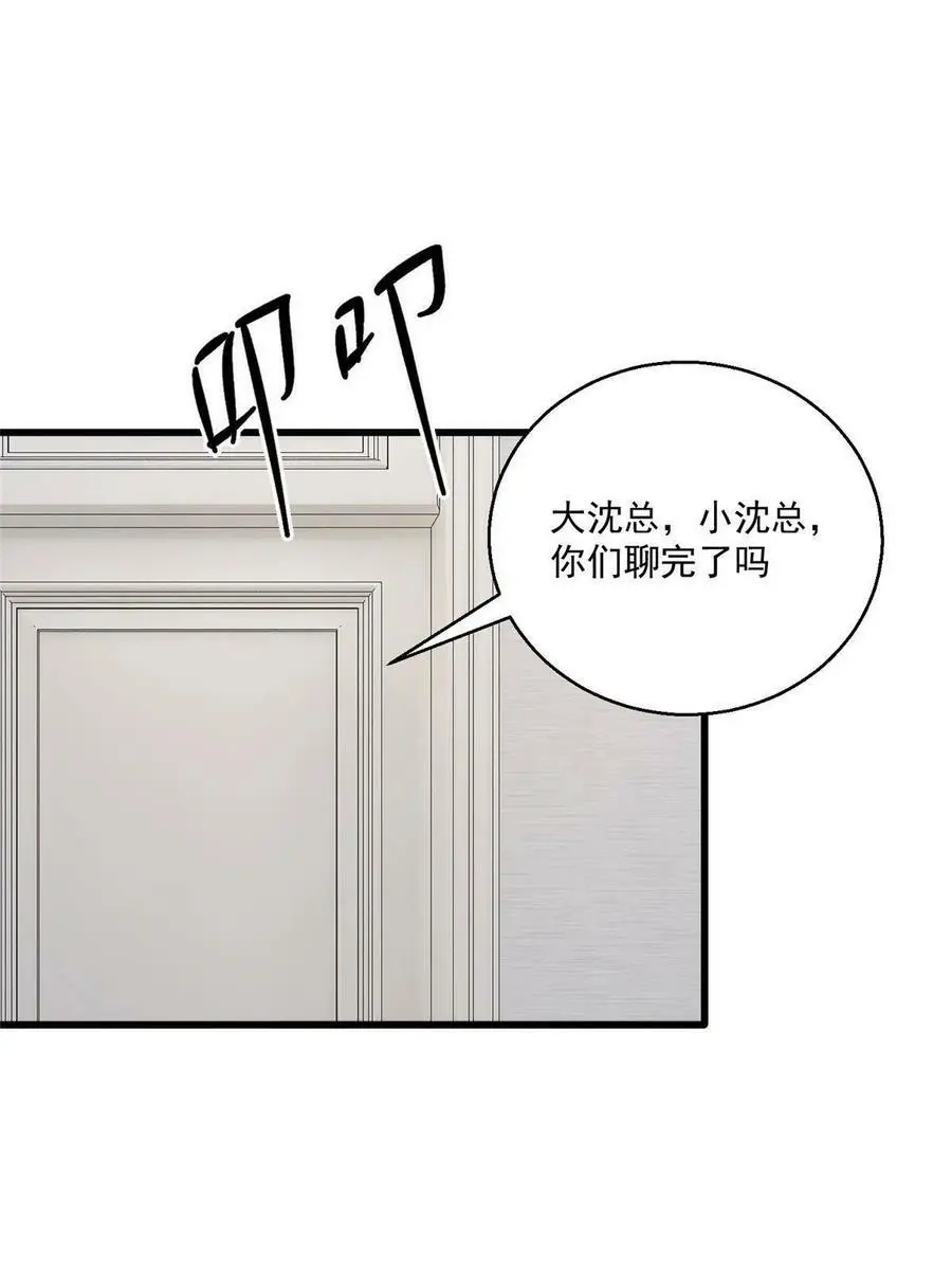 133 我们姐妹，好好过 第44页