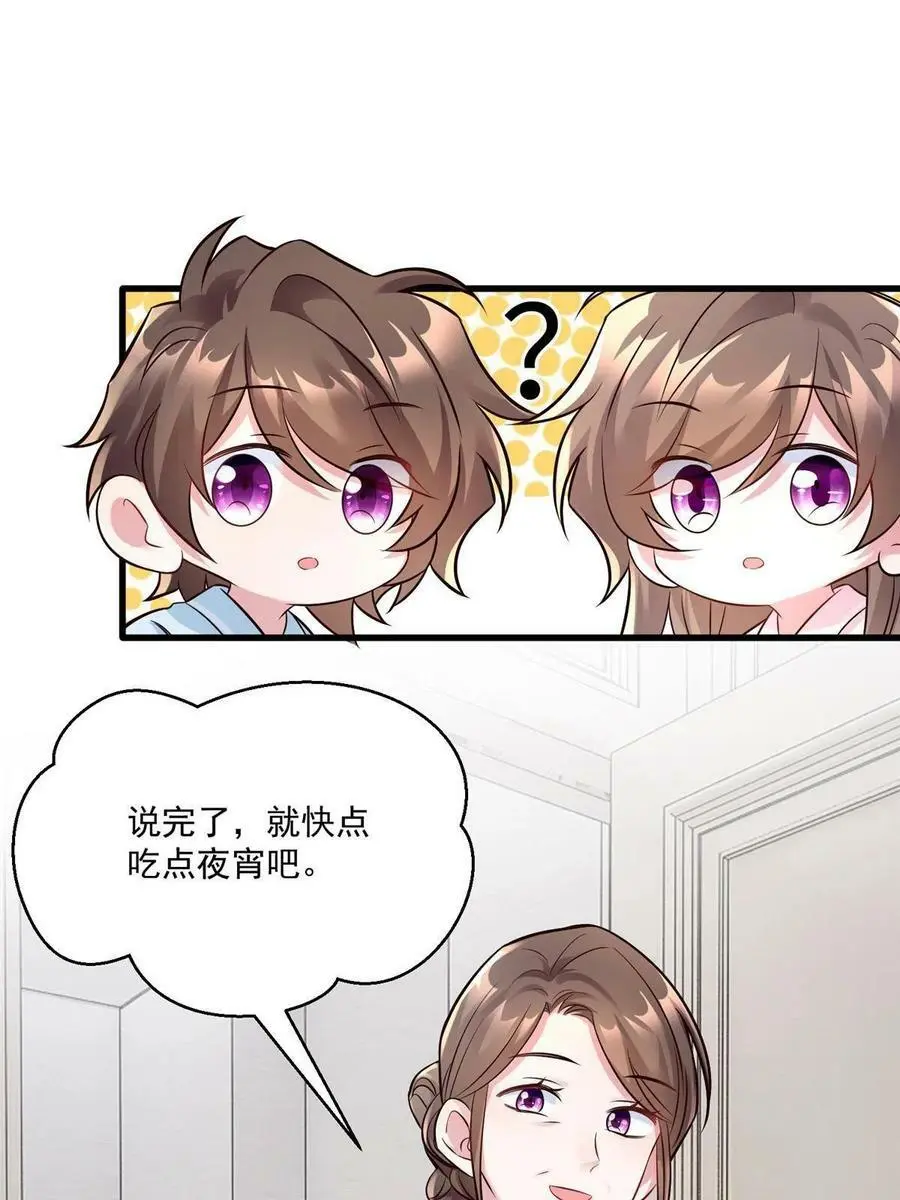 133 我们姐妹，好好过 第45页