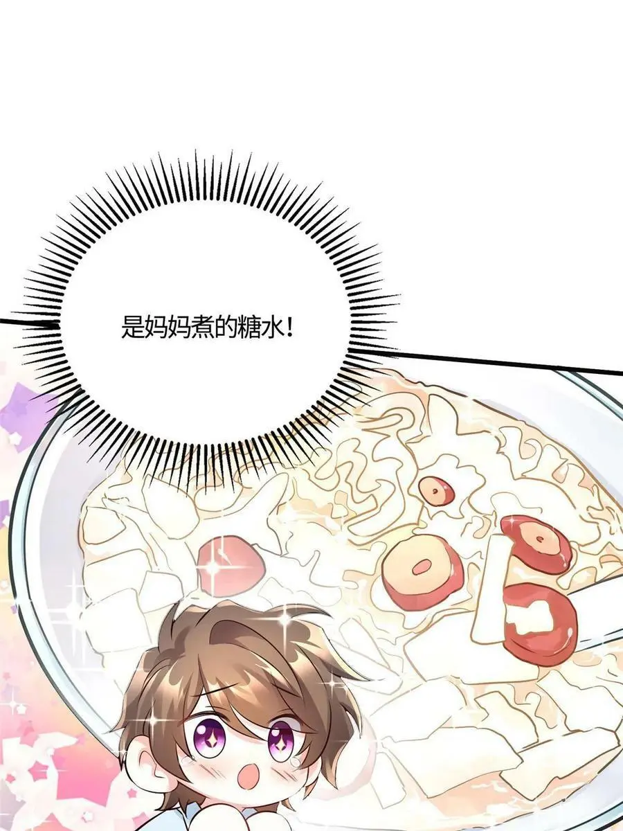 133 我们姐妹，好好过 第47页