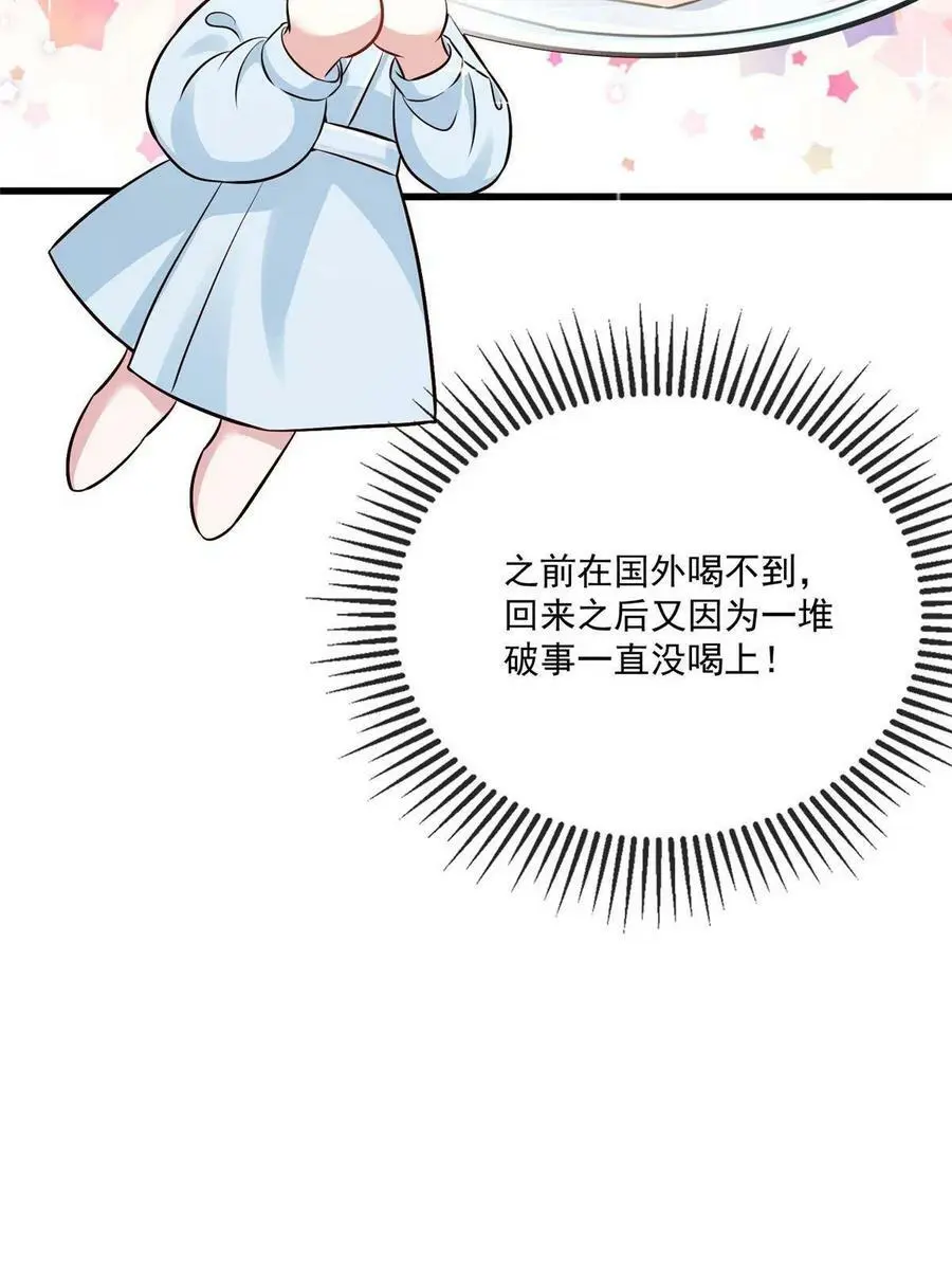133 我们姐妹，好好过 第48页