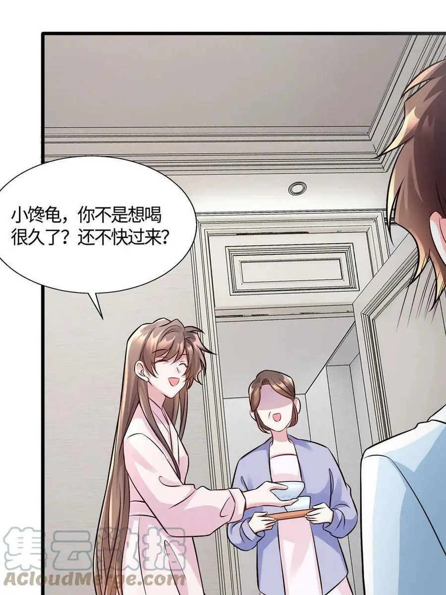133 我们姐妹，好好过 第49页