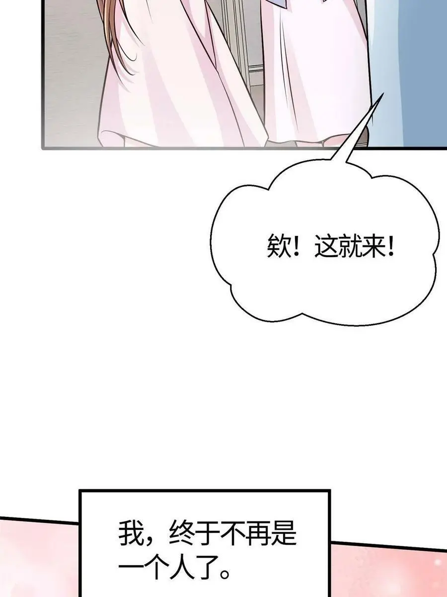 133 我们姐妹，好好过 第50页