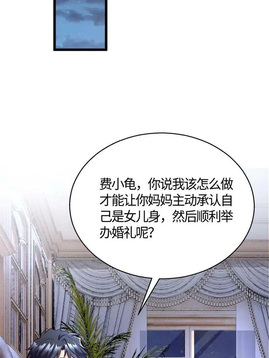 133 我们姐妹，好好过 第54页