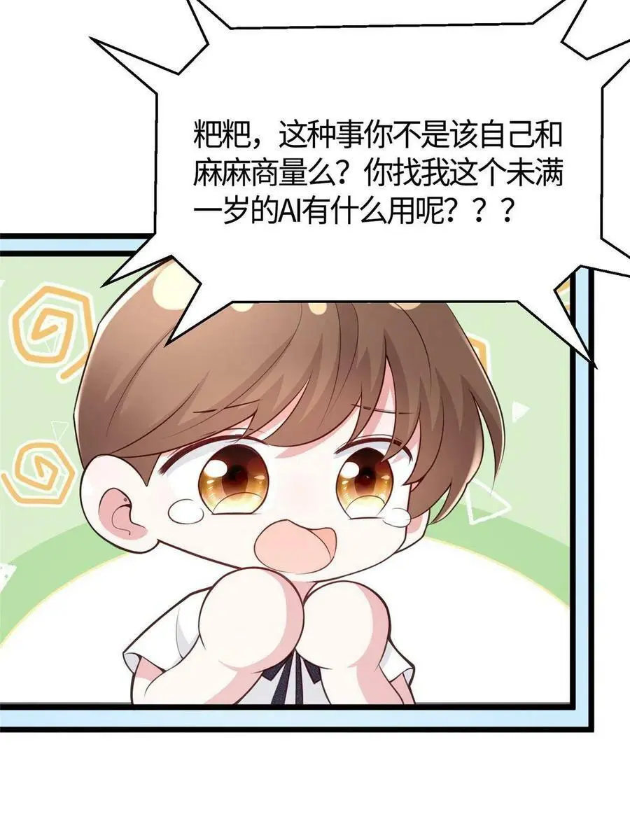 133 我们姐妹，好好过 第56页