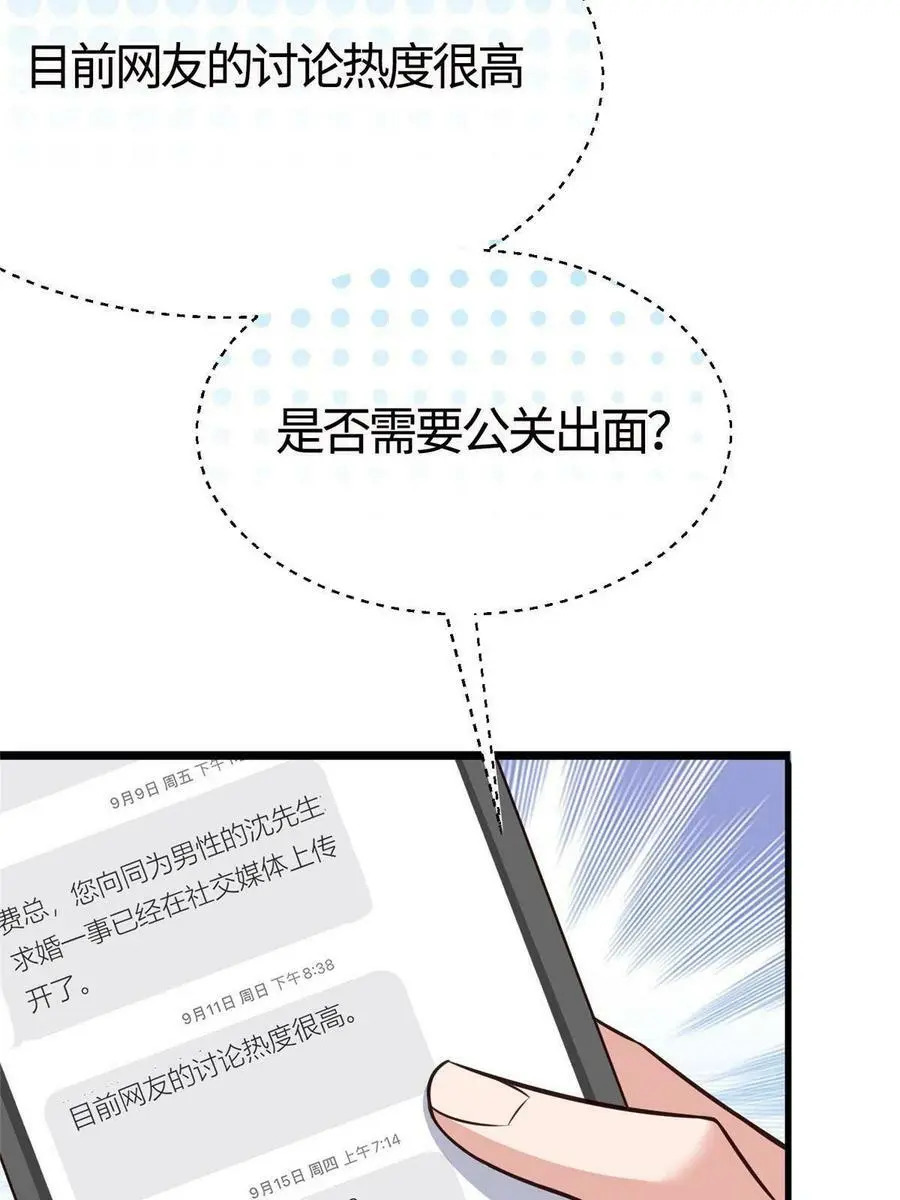 133 我们姐妹，好好过 第60页