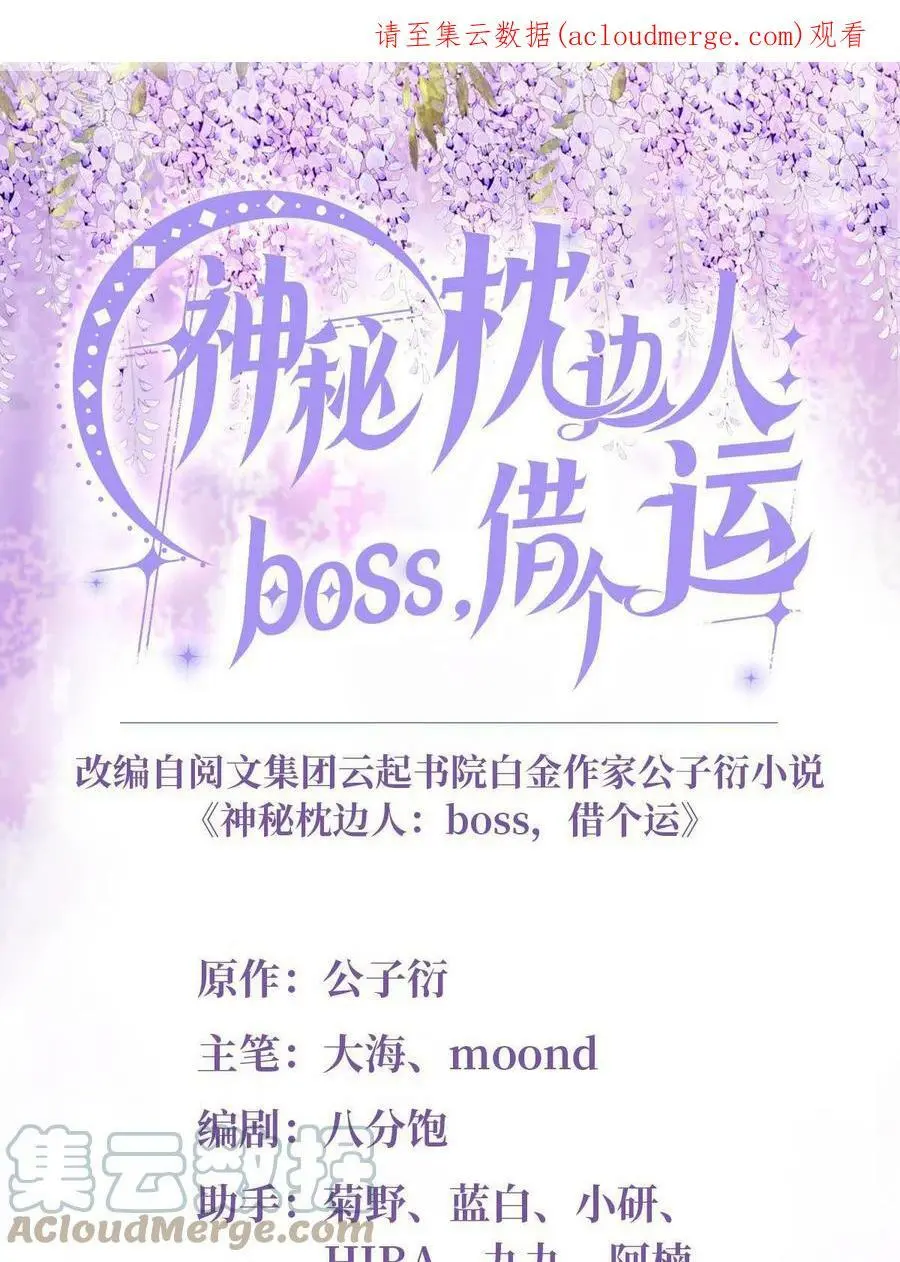 132 登记结婚！ 第1页