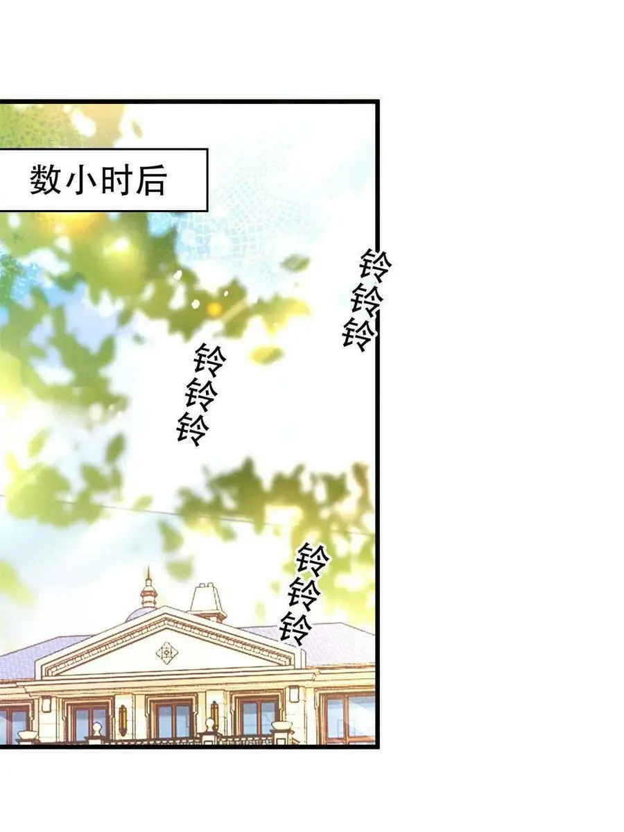 132 登记结婚！ 第3页