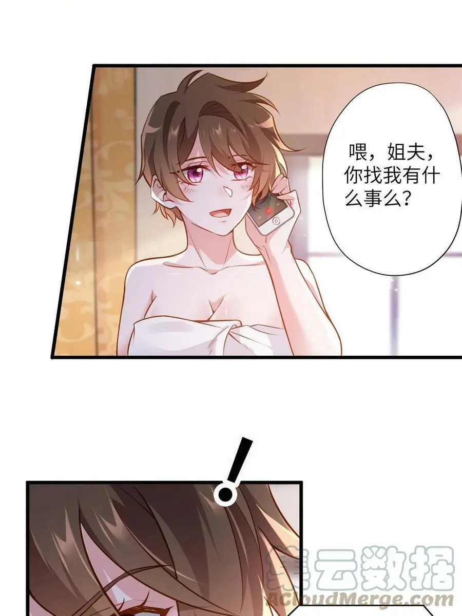 132 登记结婚！ 第4页