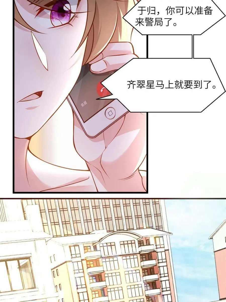 132 登记结婚！ 第5页