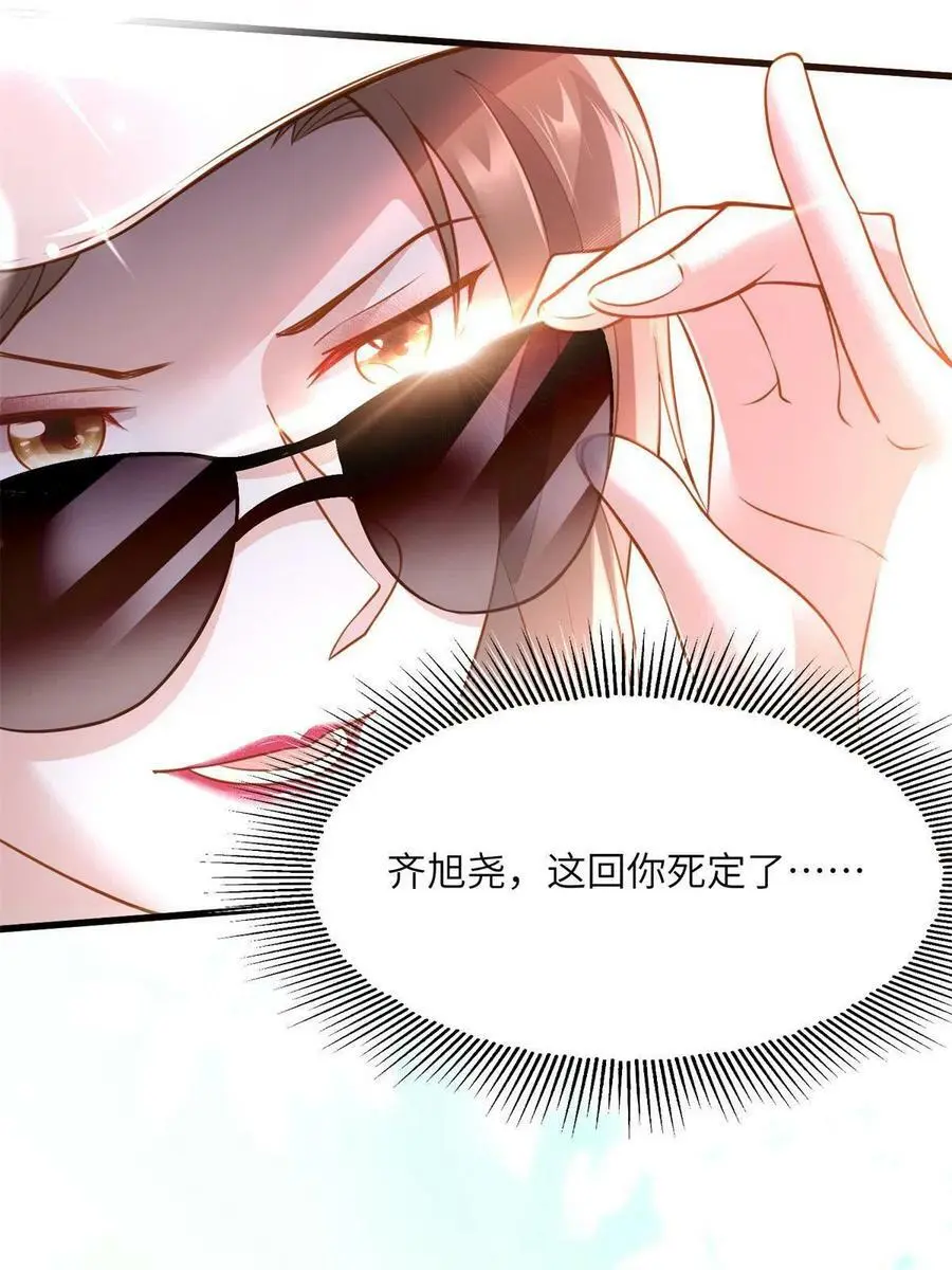 132 登记结婚！ 第9页