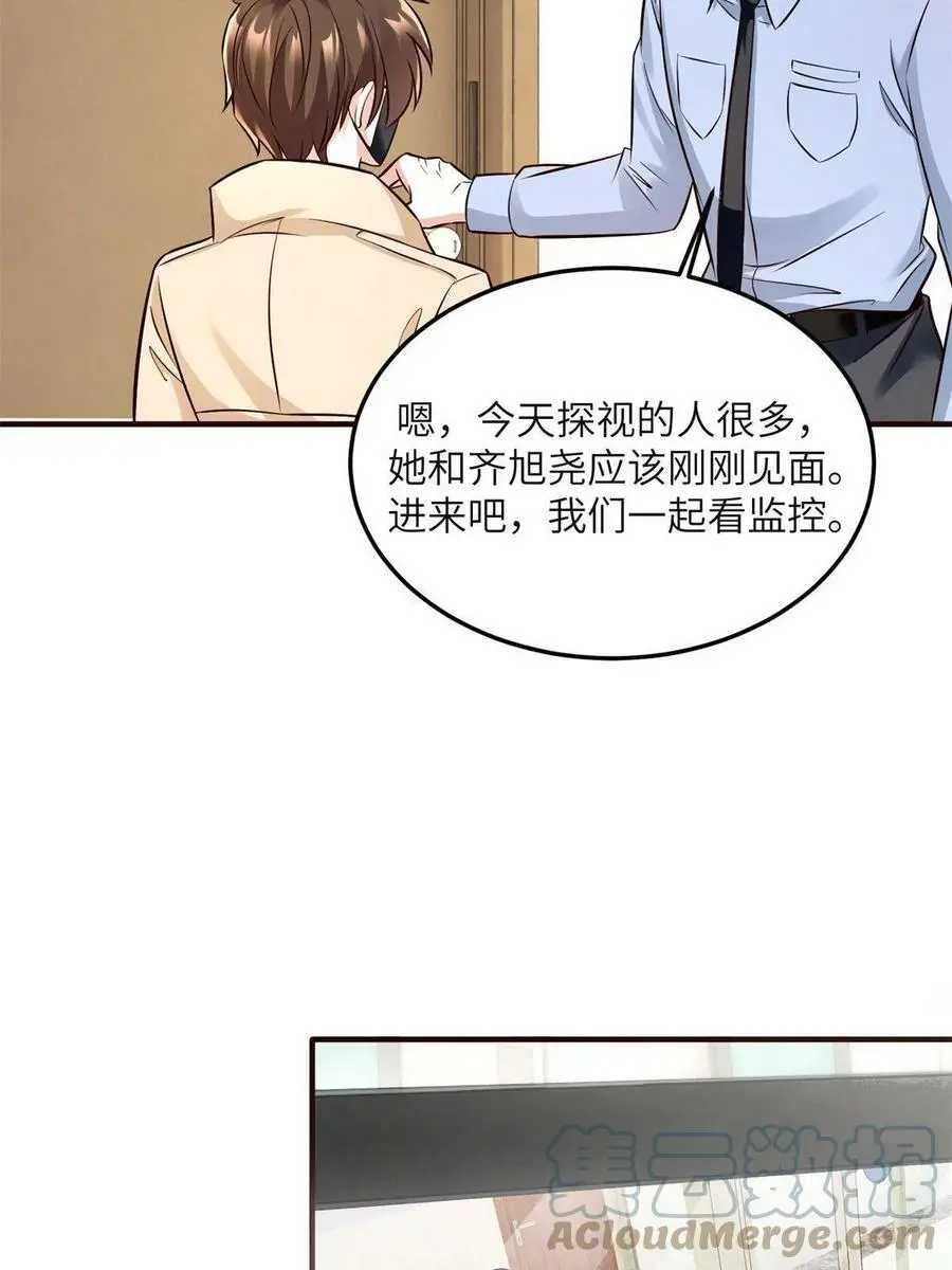132 登记结婚！ 第13页