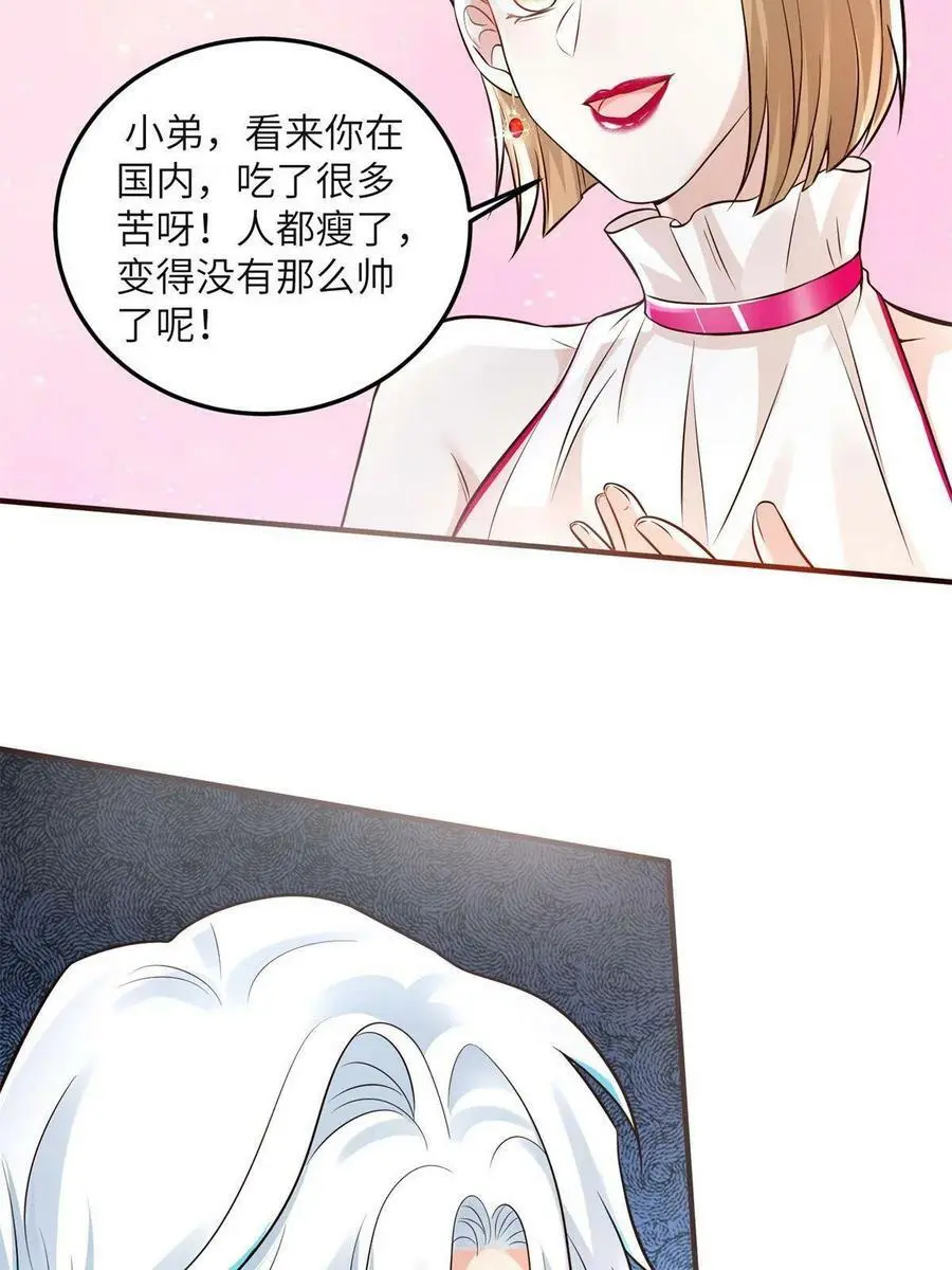 132 登记结婚！ 第15页