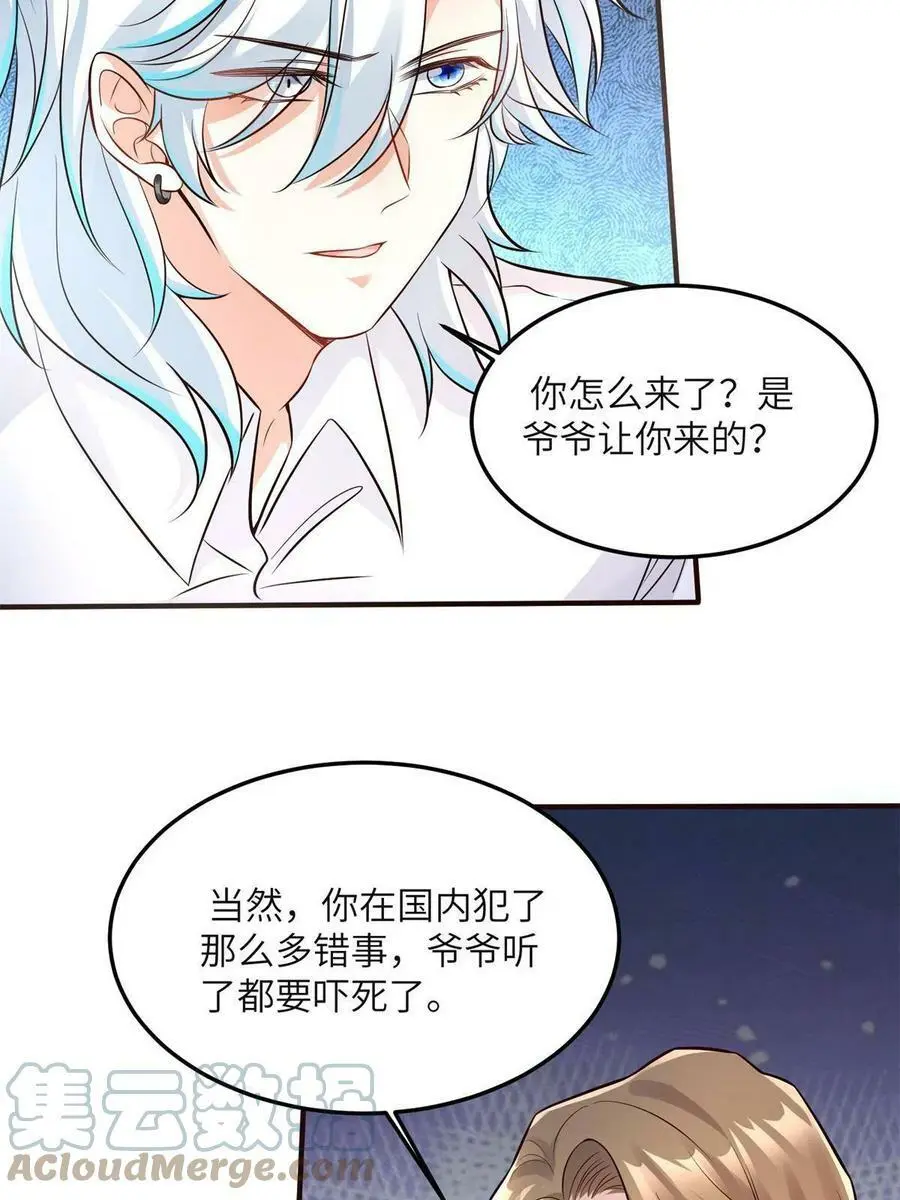 132 登记结婚！ 第16页