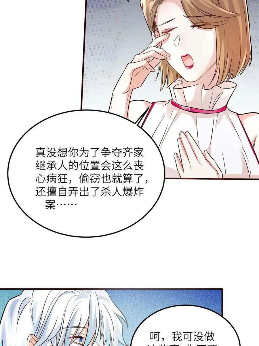 132 登记结婚！ 第17页