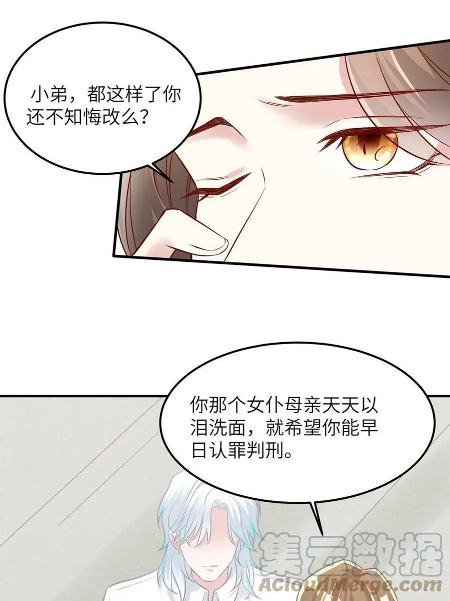 132 登记结婚！ 第19页