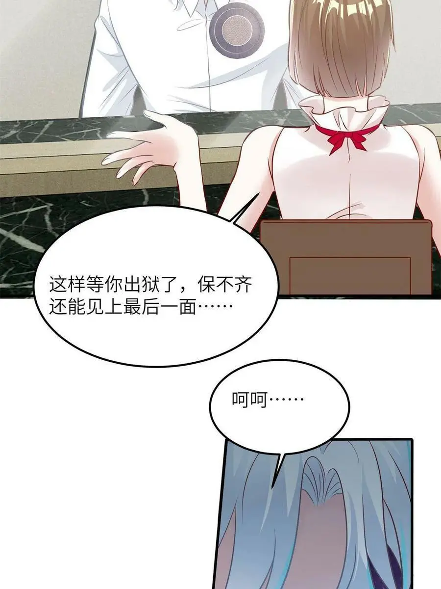 132 登记结婚！ 第20页