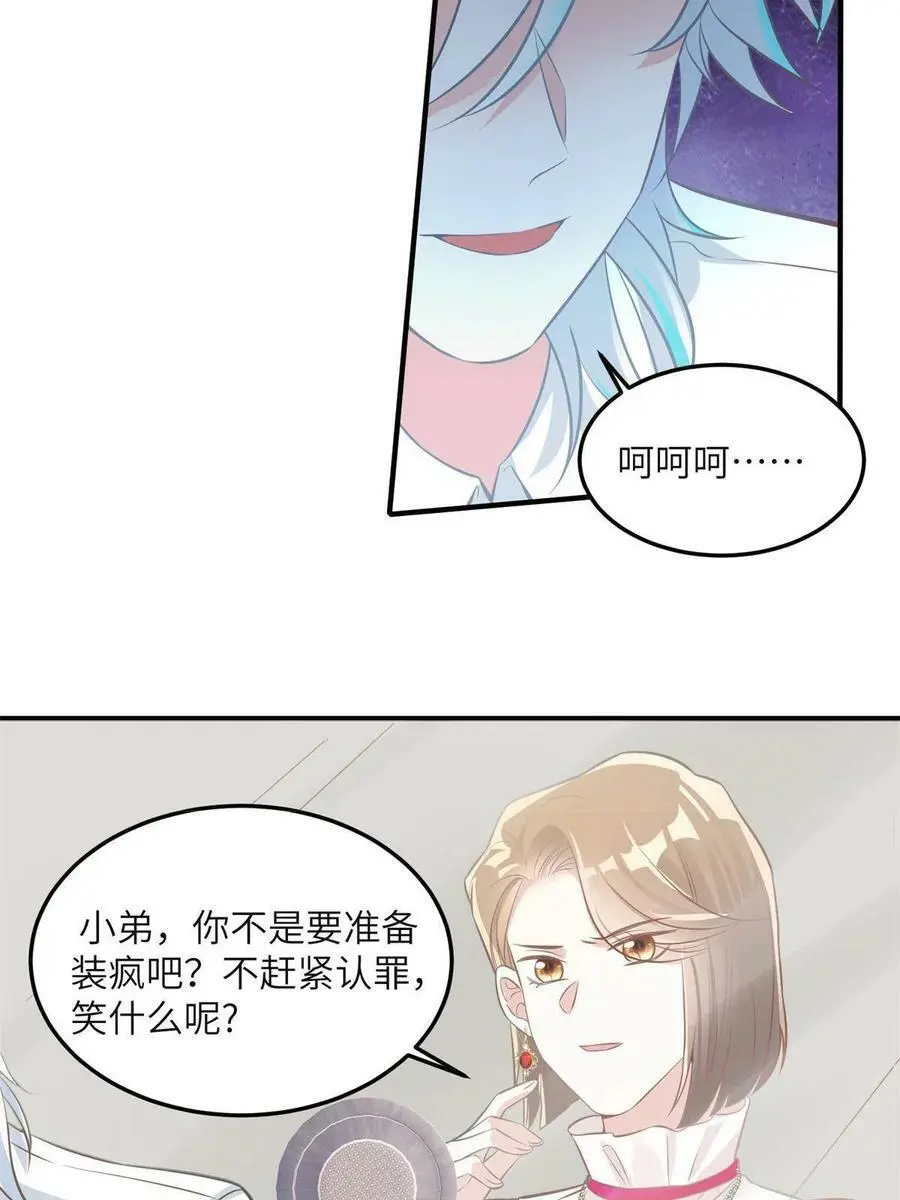 132 登记结婚！ 第21页