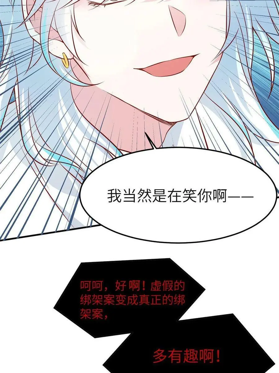 132 登记结婚！ 第23页