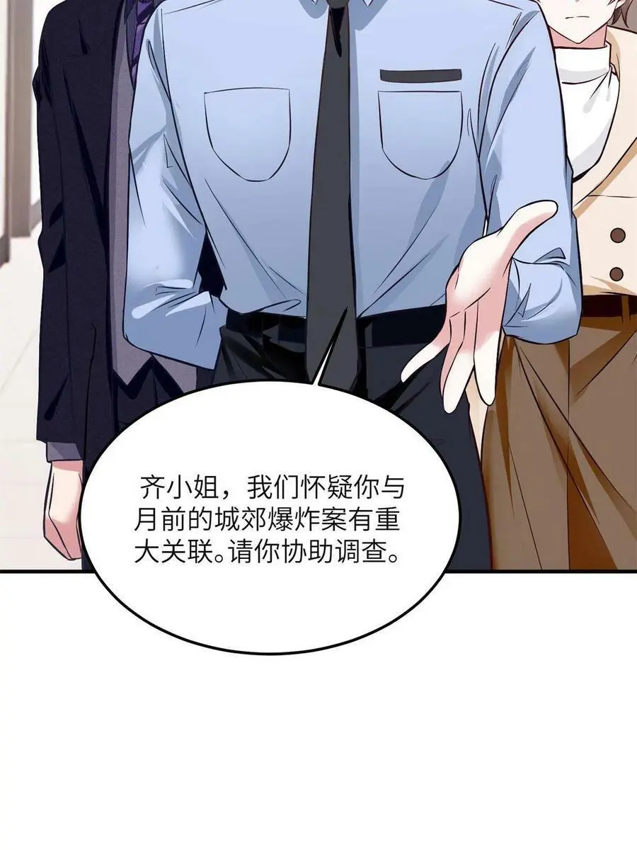 132 登记结婚！ 第26页