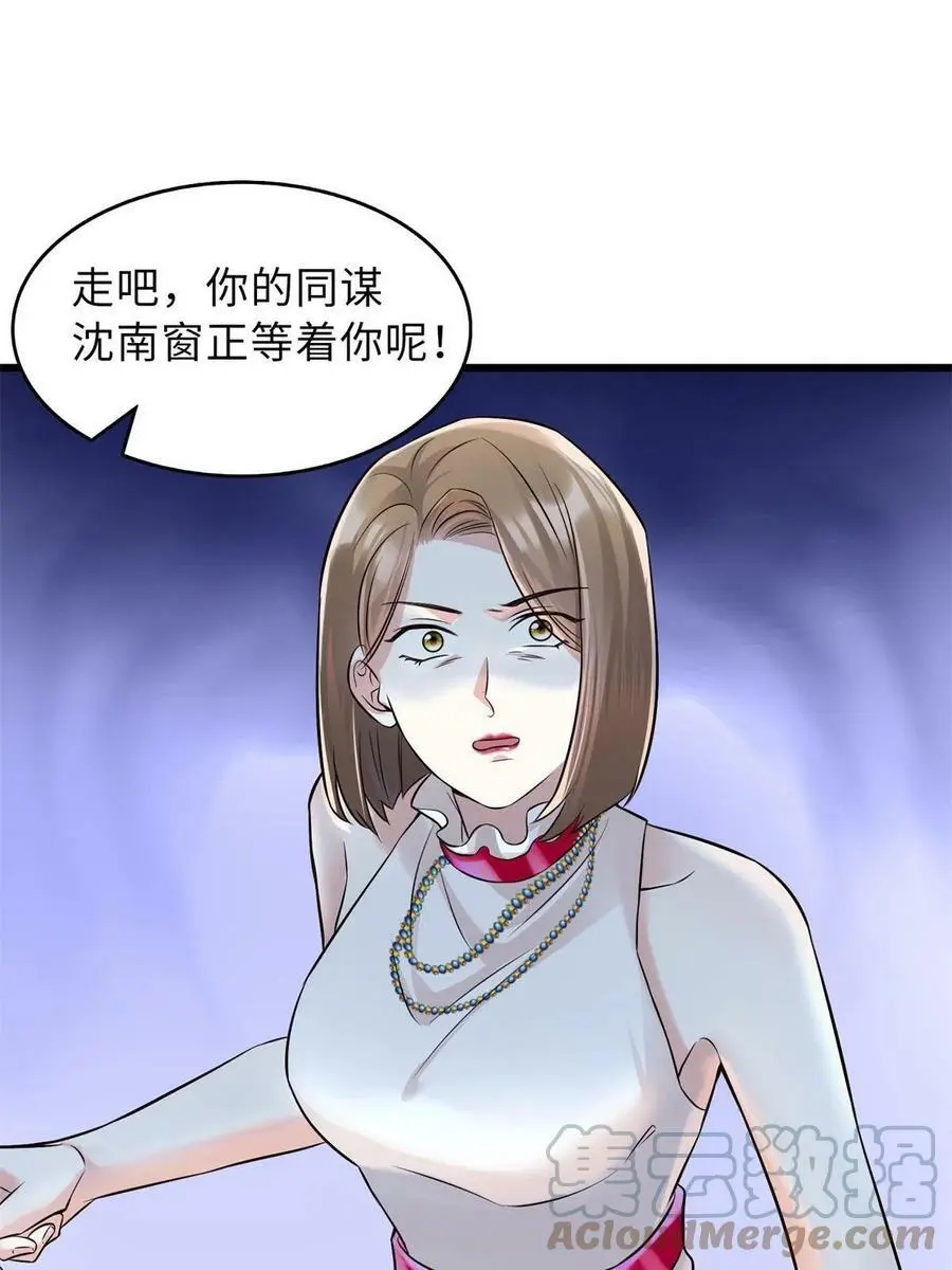 132 登记结婚！ 第28页