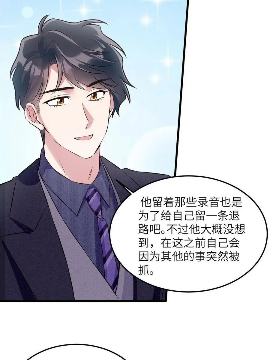 132 登记结婚！ 第33页