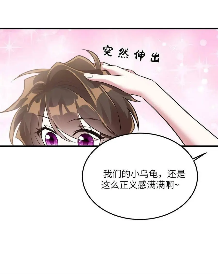 132 登记结婚！ 第35页