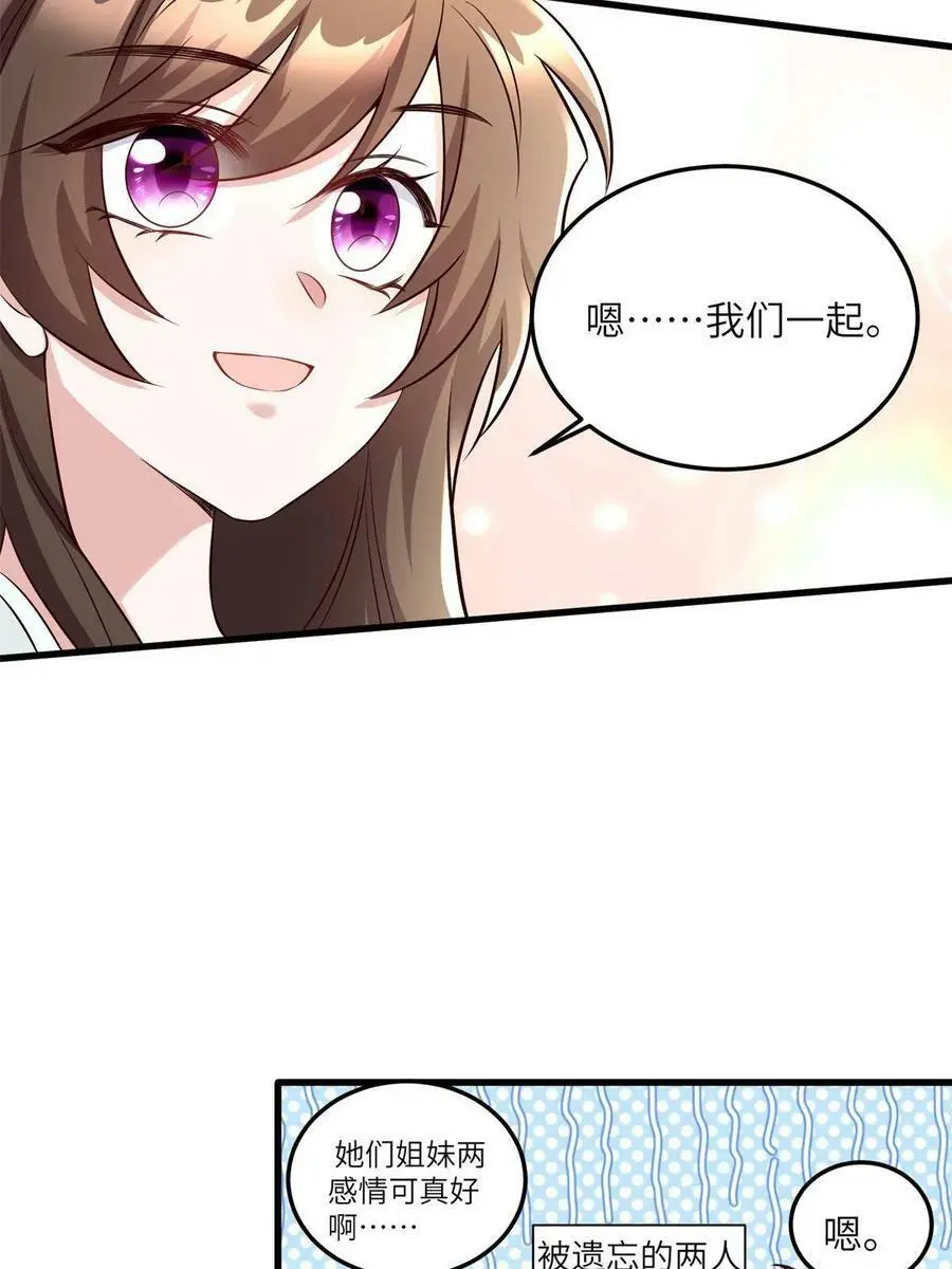 132 登记结婚！ 第39页