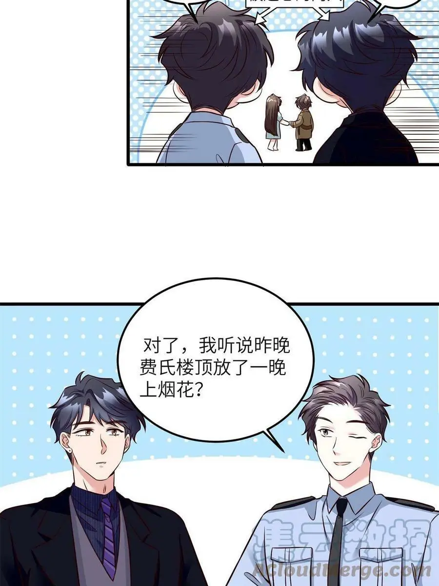 132 登记结婚！ 第40页