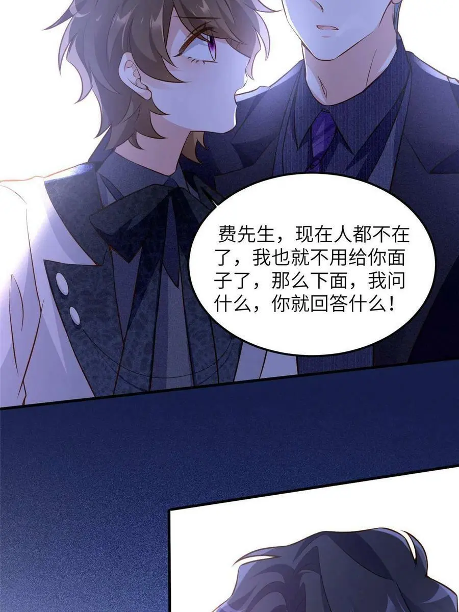 131 对不起，让你久等了 第6页