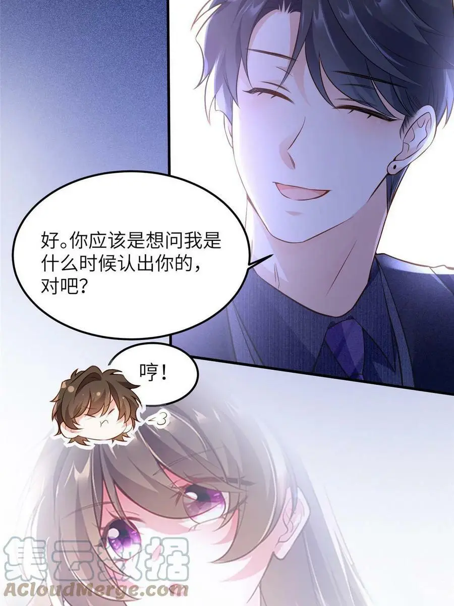 131 对不起，让你久等了 第7页