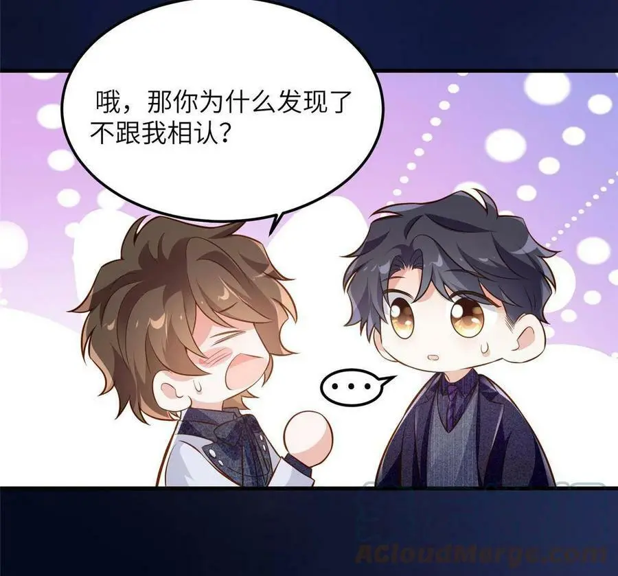 131 对不起，让你久等了 第10页