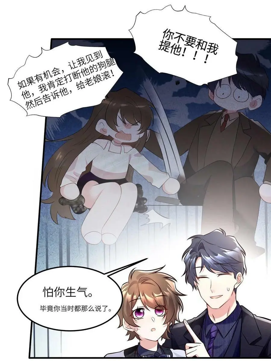 131 对不起，让你久等了 第11页