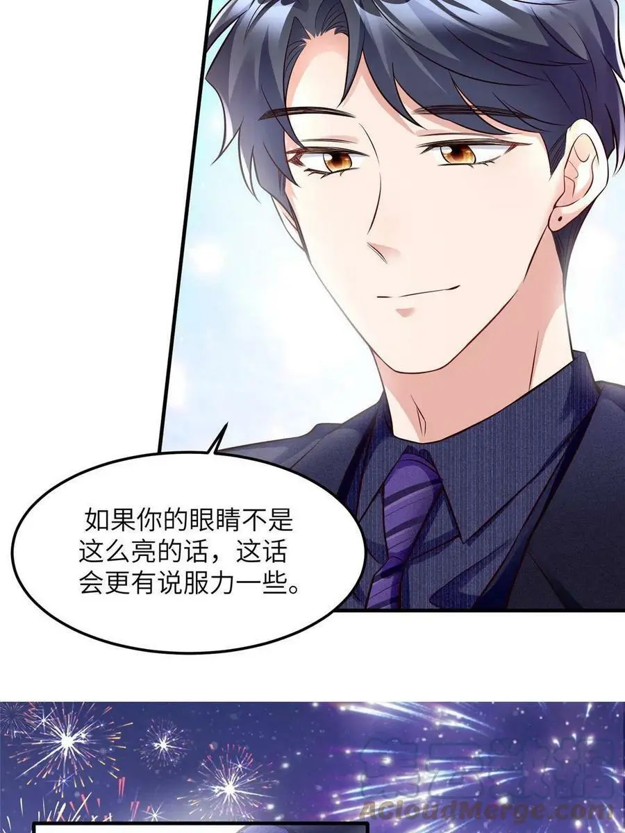 131 对不起，让你久等了 第13页
