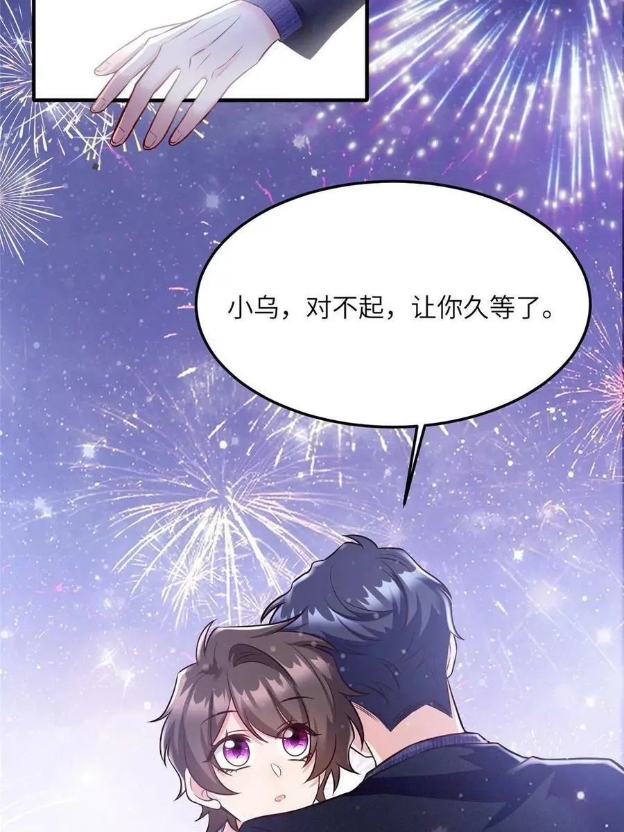 131 对不起，让你久等了 第14页